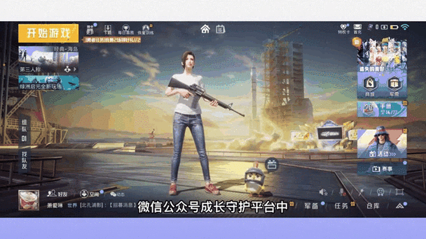 和平精英怎么二次修改实名认证