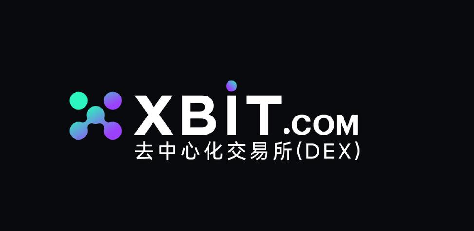 df去中心化交易所