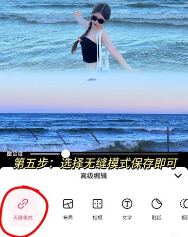 美图秀秀无缝拼接长图缩略图