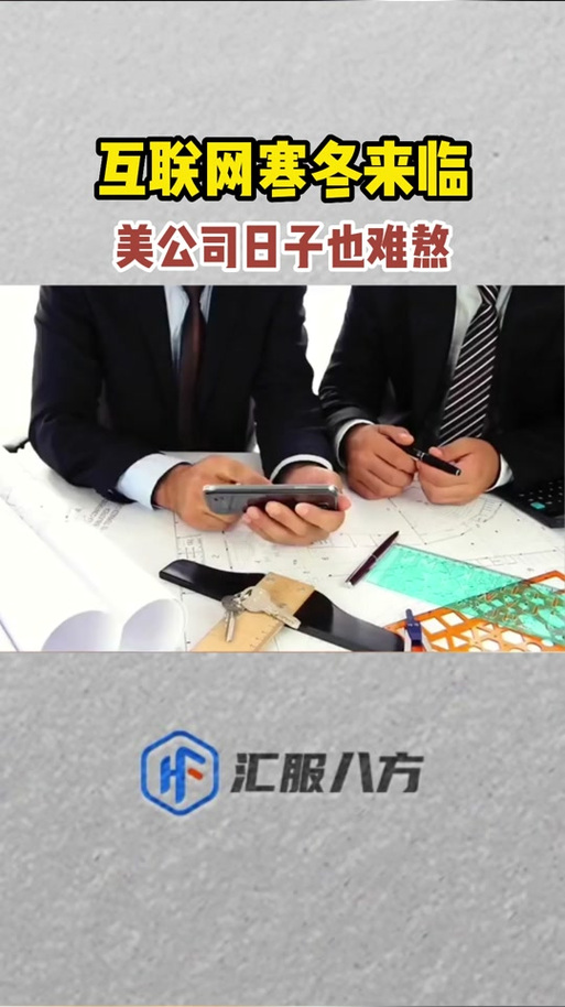 汇服八方官方下载