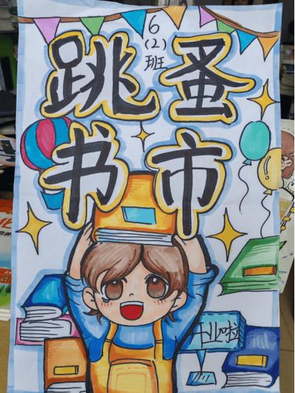 跳蚤市场有什么主题