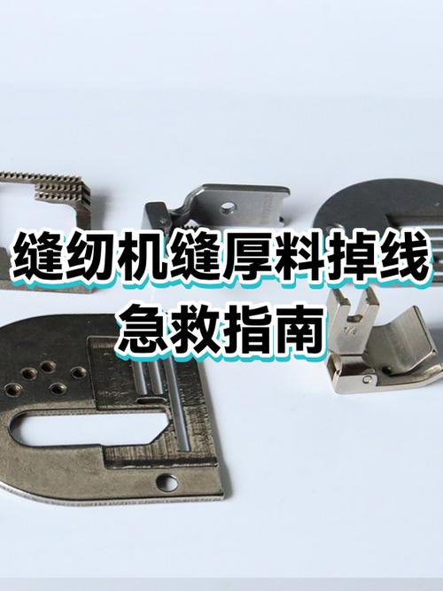 缝纫机断线最简单一招修复
