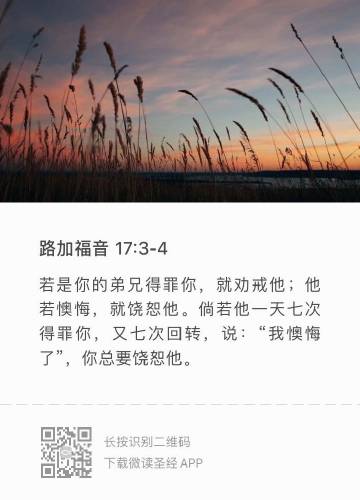 基督徒常用app