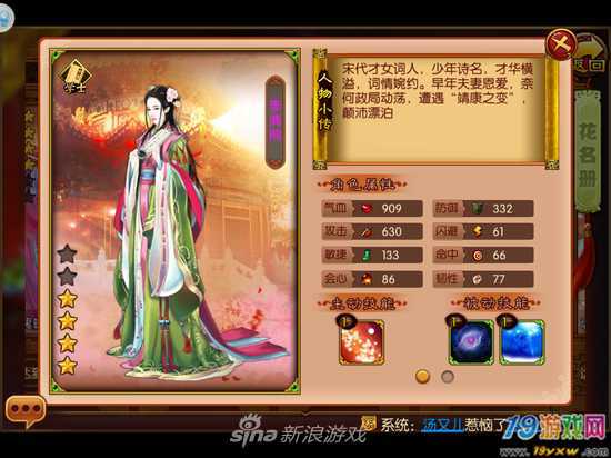 熹妃传学士主角用哪些随从好