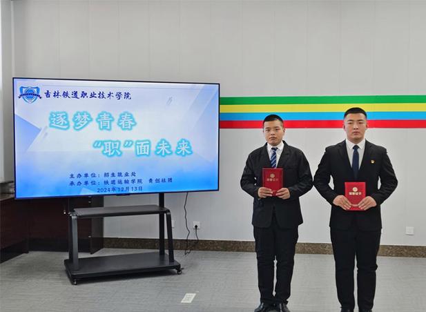 普通人能去铁路上班吗