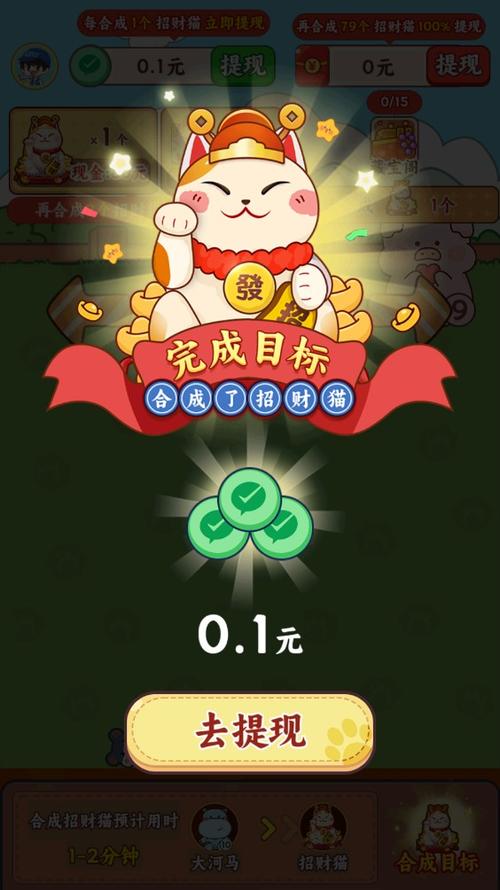 萌宠大巴士红包版下载图标