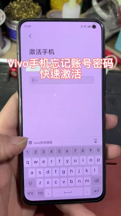 vivo手机怎么换绑账户