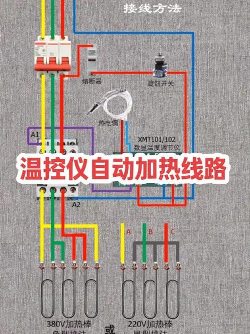 电热板温控器接线图