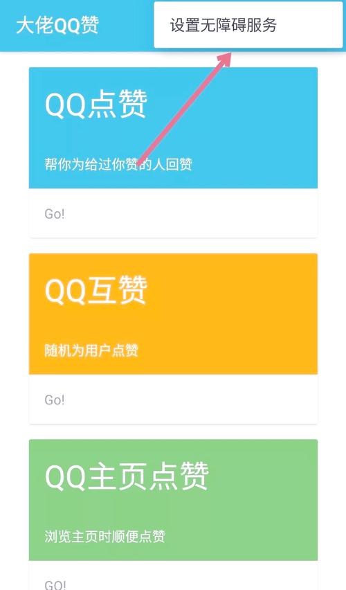 qq禁止点赞怎么设置