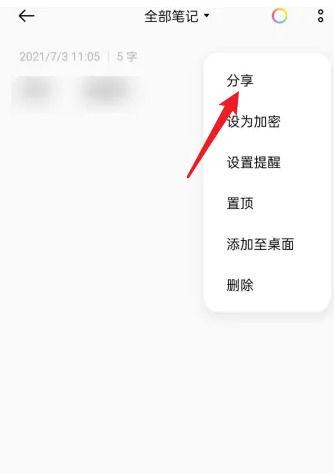 华为备忘录转到小米