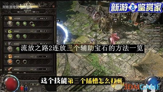 类似流放之路的手游有哪些