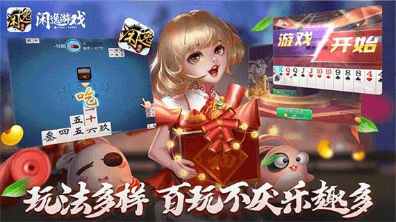 闲逸互娱下载app缩略图