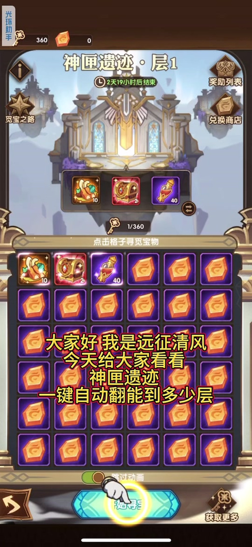 剑与远征afk兑换码