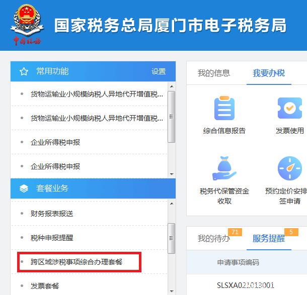 税控盘锁死可以跨区解锁吗
