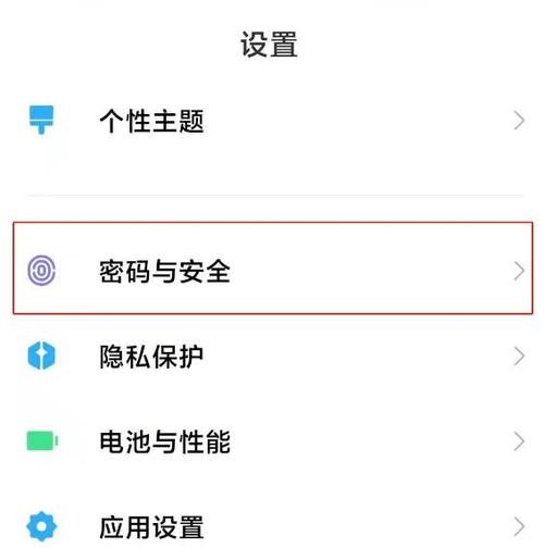 小米11指纹设置选项消失