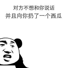 扔出去表情包gif