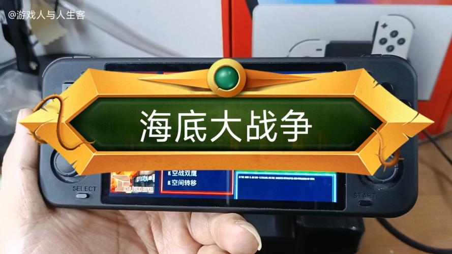 海底大作战辅助器