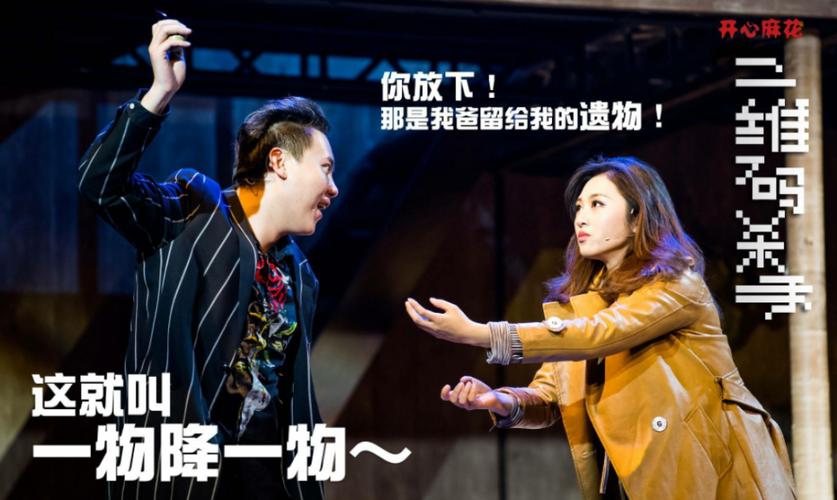开心麻花免费观看电视剧