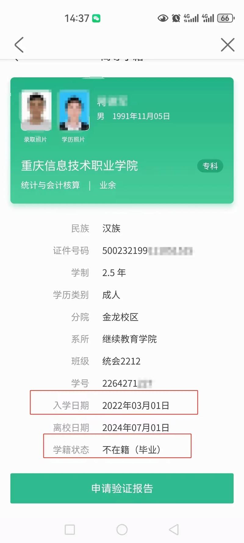 u校园成绩是算第一次提交的吗