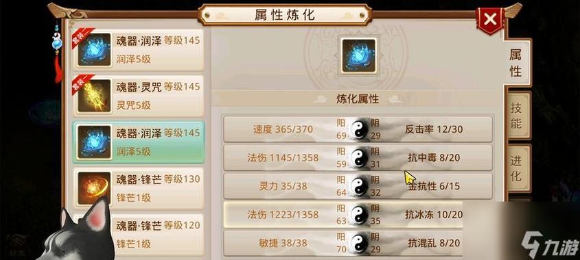 问道守护的5个最佳搭配
