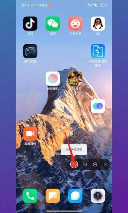 小米手机找不到录屏