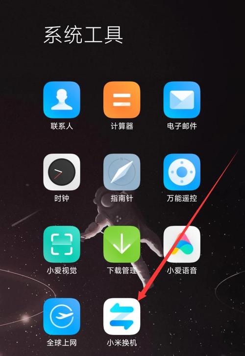 oppo如何换机到小米缩略图