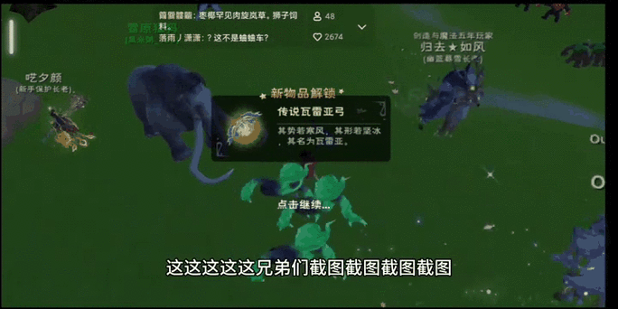 创造与魔法弓