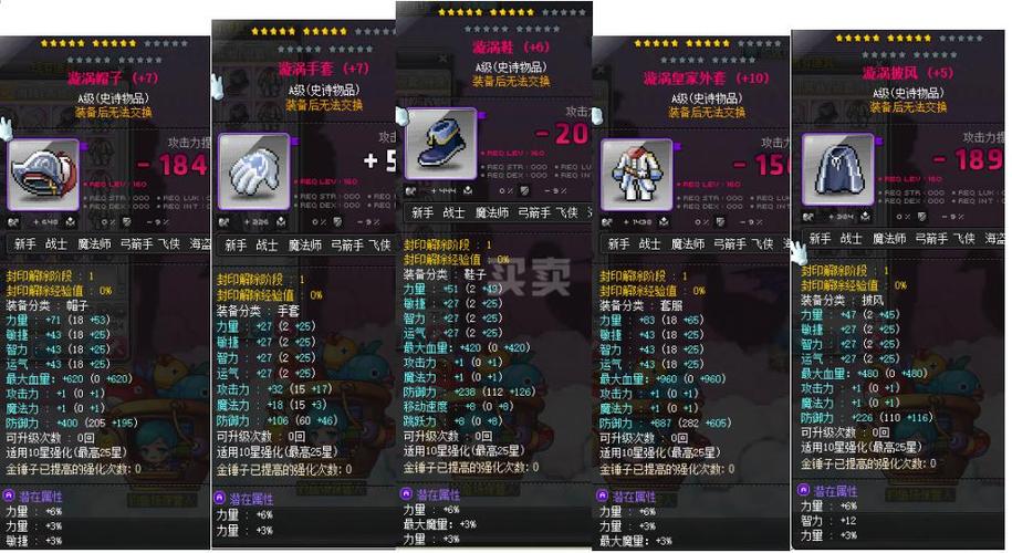 冒险岛漩涡套怎么做