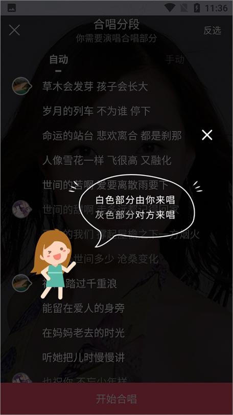 酷狗唱唱斗歌版2021
