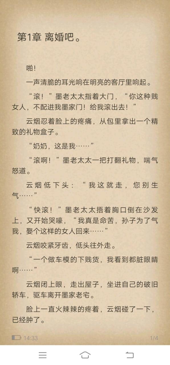 txt全本免费全小说老版本缩略图