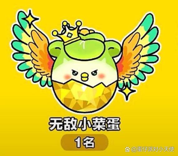 蛋仔的段位分别是什么