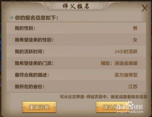 王者徒弟解除师徒关系,双方不是好友