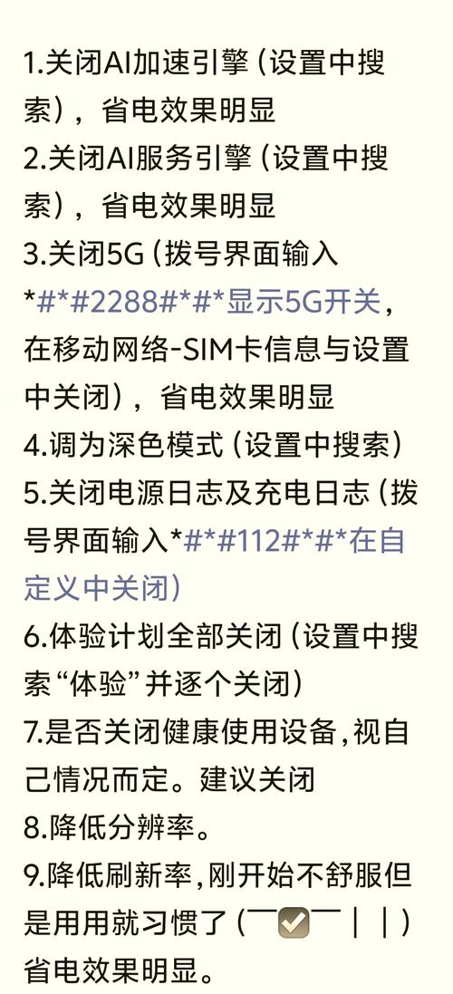 vivo省电的设置方法