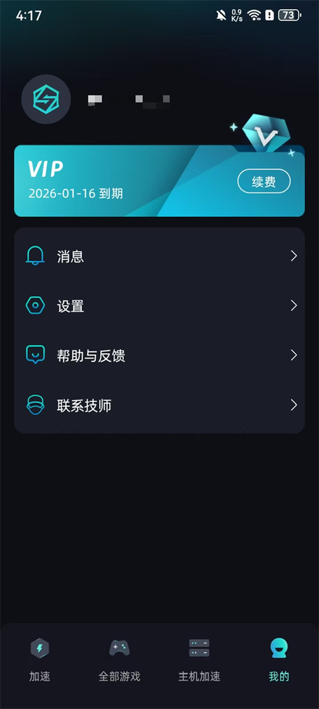 VK安卓版游迅网