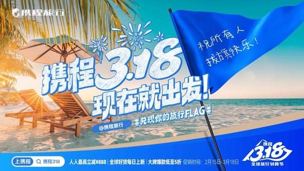 玩赚携程是什么