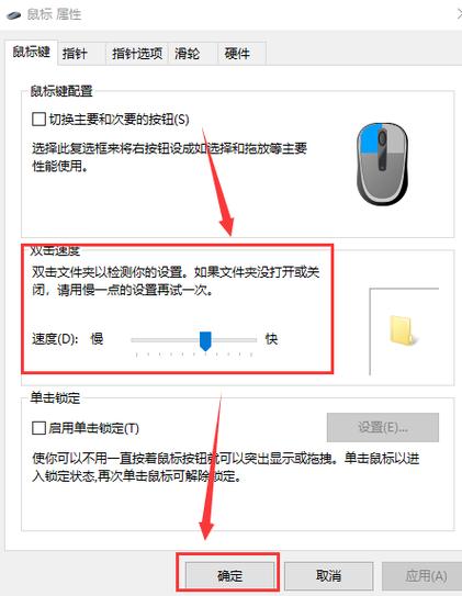 双击鼠标怎么变属性了