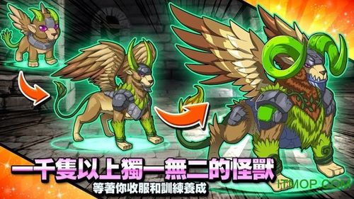 梦幻怪兽 无限缩略图