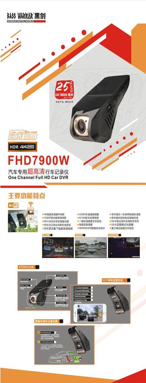 黑剑行车记录仪说明书