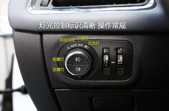 科鲁兹大灯自动模式怎么关闭