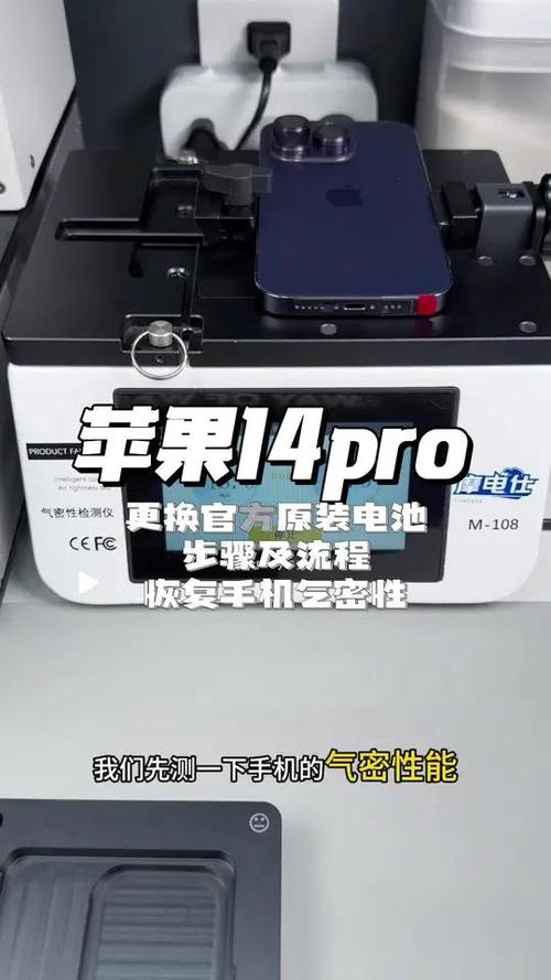 苹果有必要换原装电池吗
