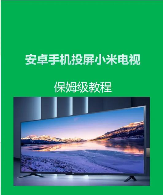 电视投屏免费缩略图