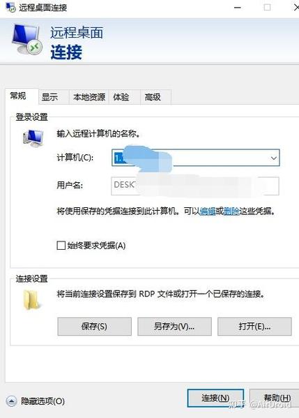 电脑远程另一电脑不卡的软件截图