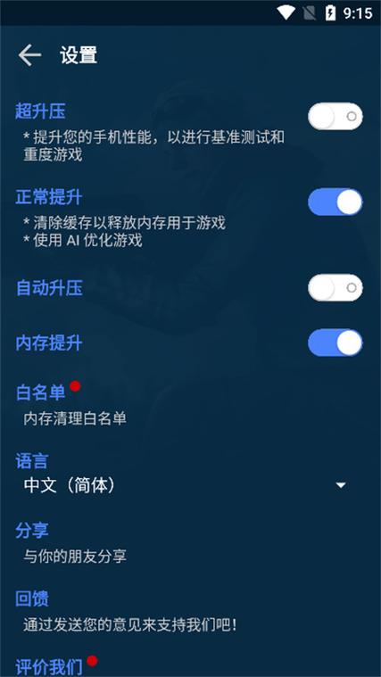 gfx游戏助推器如何进入