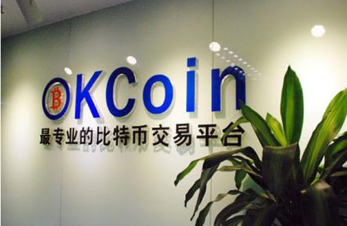 okcoin是叫什么网