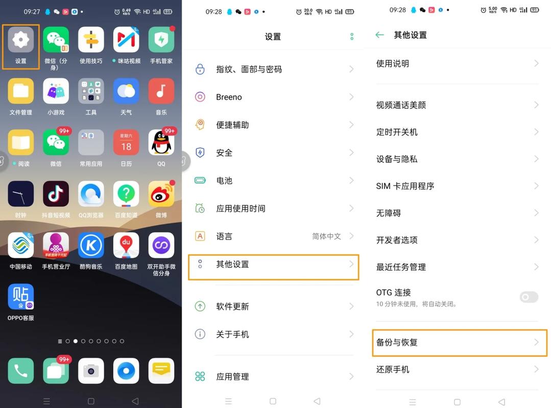 华为手机怎么一键还原成初始状态