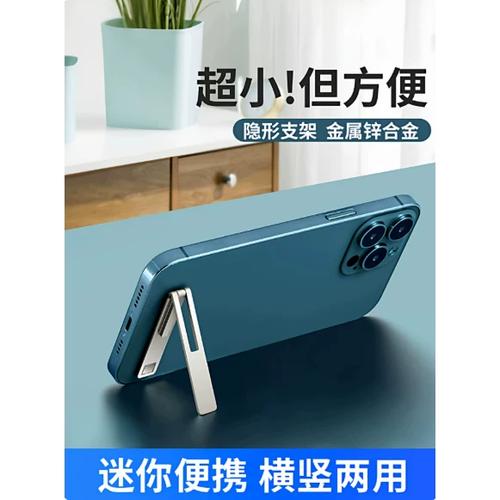 手机贴在后面支撑的位置