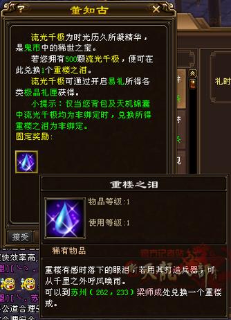 鬼市秘籍怎么获得