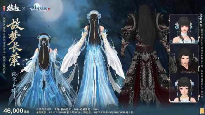 仙剑奇侠传3手机版配置要求图标