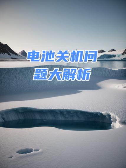 电脑电池用到关机有危害吗