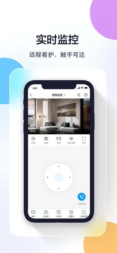 jovision监控软件下载缩略图